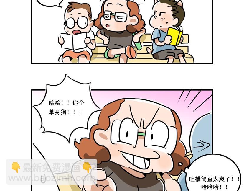 女生宿舍日常 - 讓我來考考你 - 3