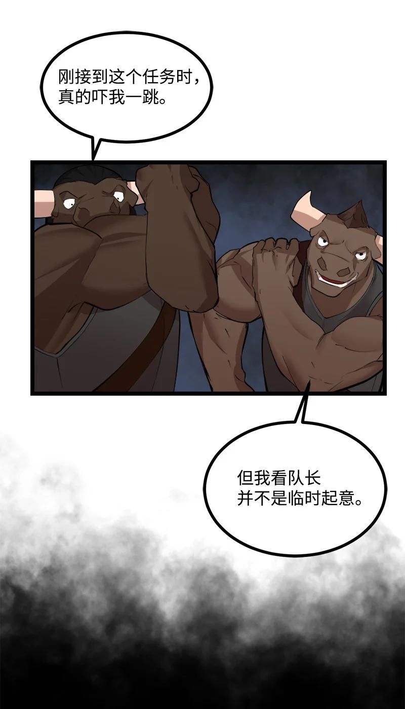 女神、異世界和變成磚頭蟲的我 - S2-48 作戰計劃(2/2) - 1