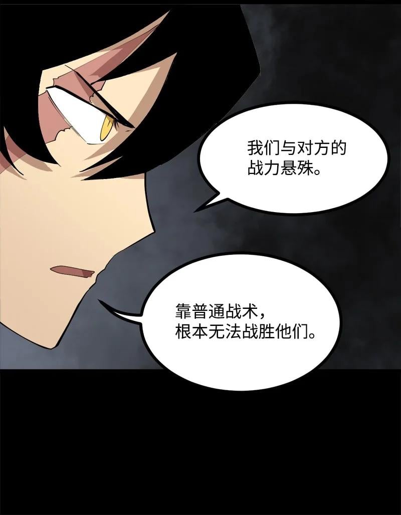女神、異世界和變成磚頭蟲的我 - S2-48 作戰計劃(2/2) - 2