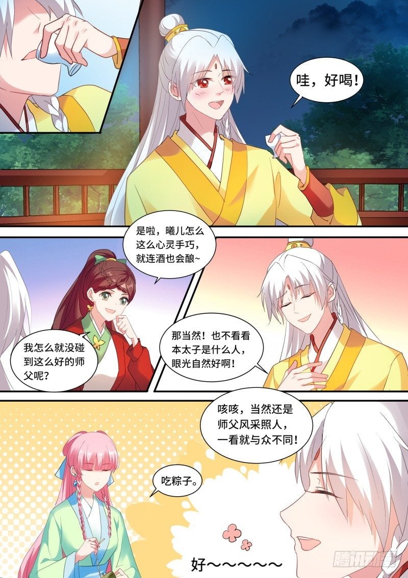 女神製造系統 - 都有心上人？ - 2