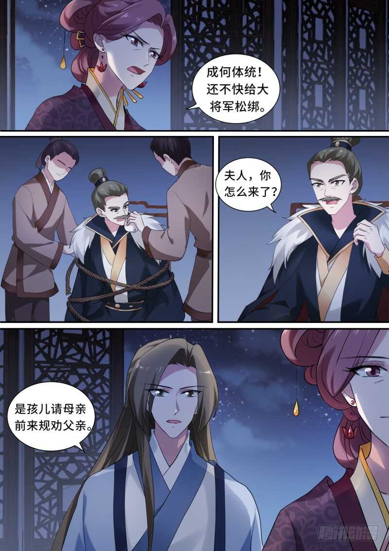 女神製造系統 - 兩個“逆子” - 2
