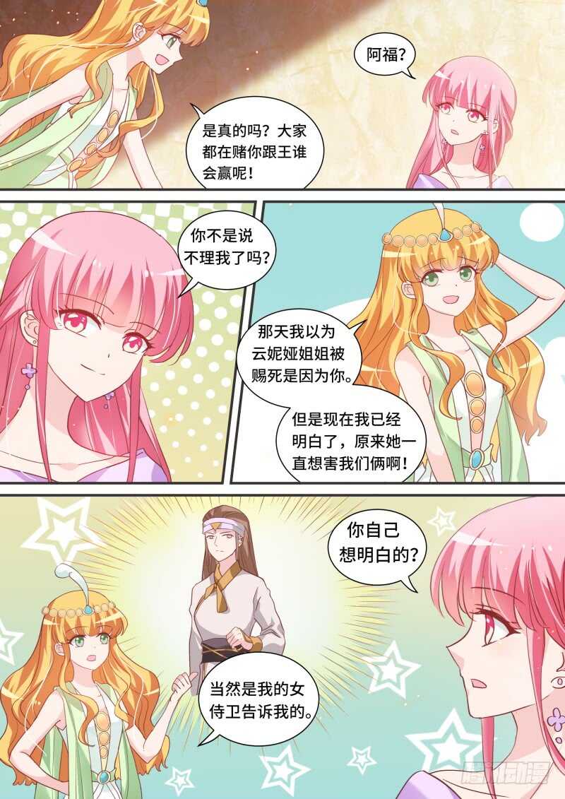 女神製造系統 - 心大的阿福 - 2