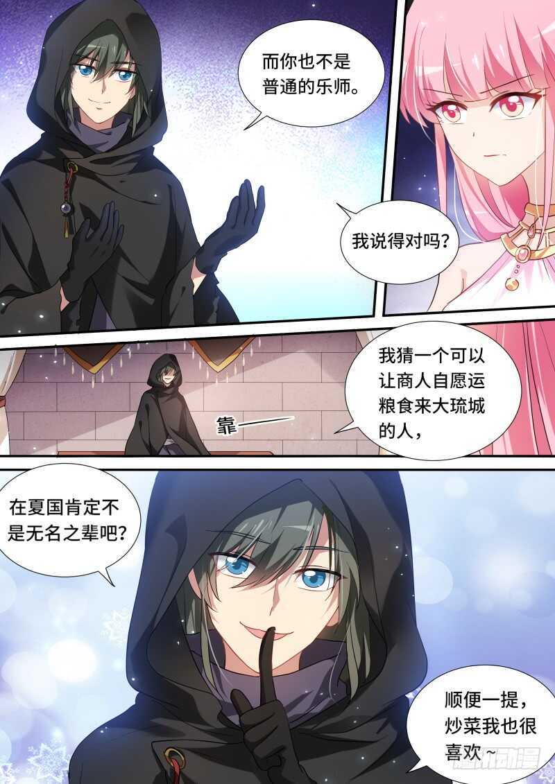 女神製造系統 - 暗中保護 - 2