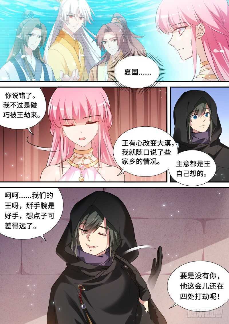 女神製造系統 - 暗中保護 - 3