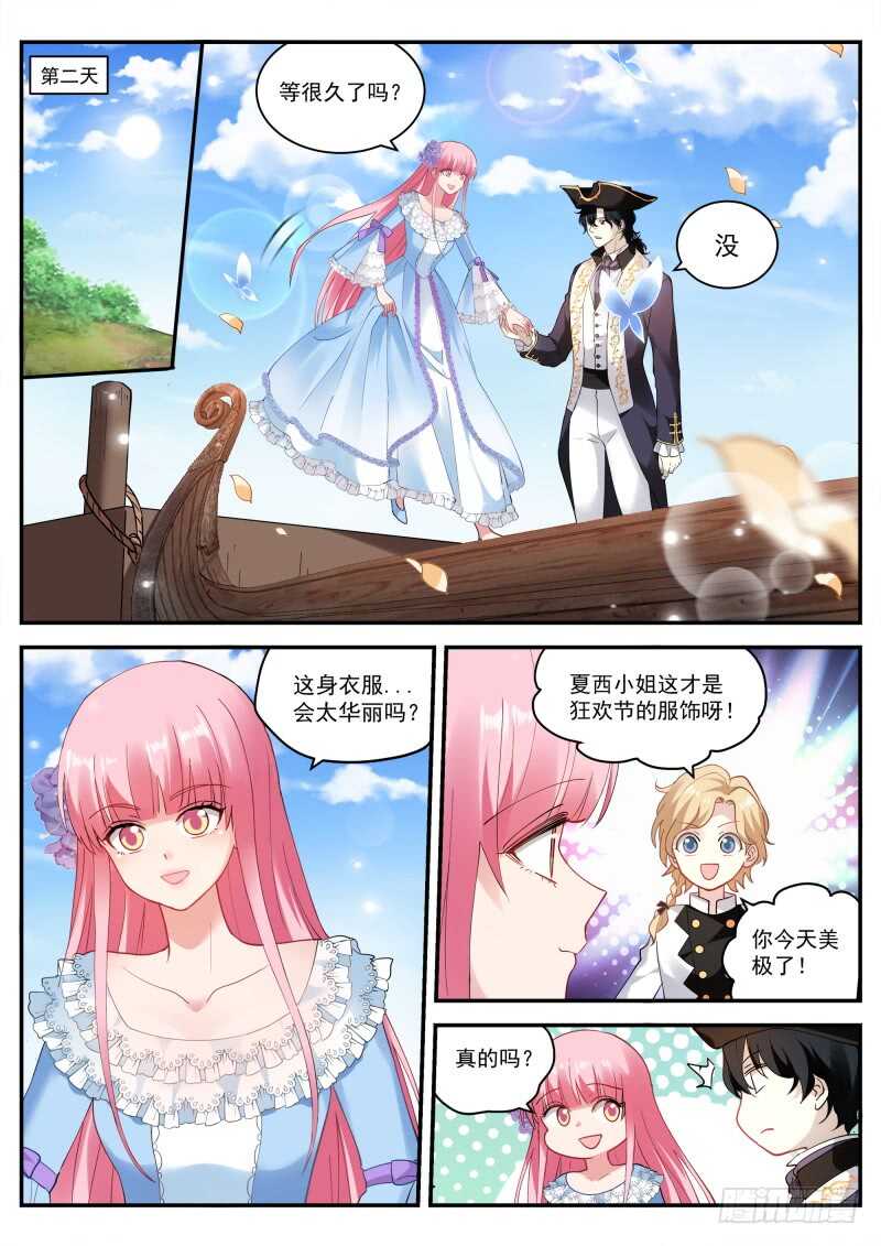女神製造系統 - 別送我走哦！ - 2