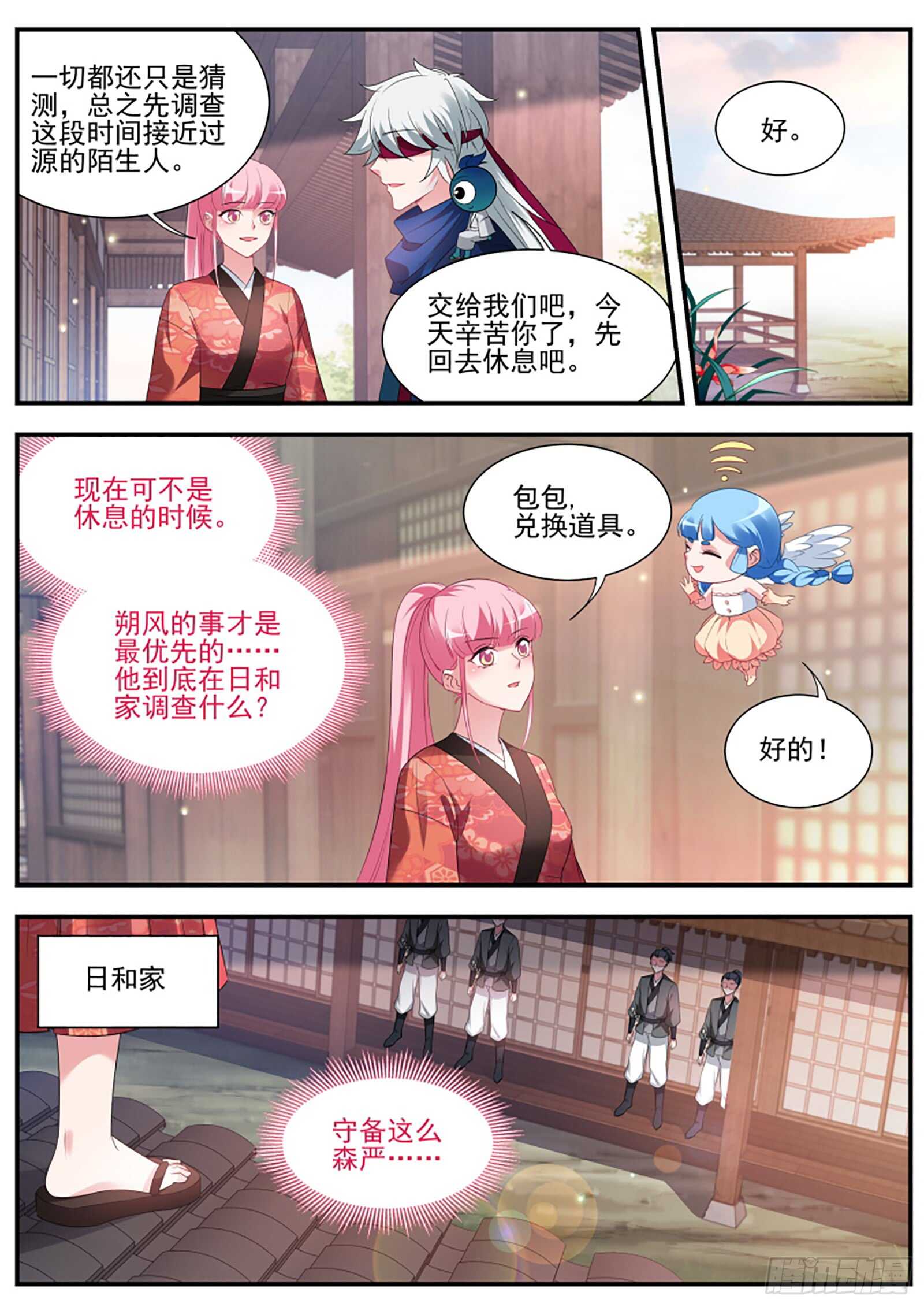 女神製造系統 - 女人的修羅場 - 1