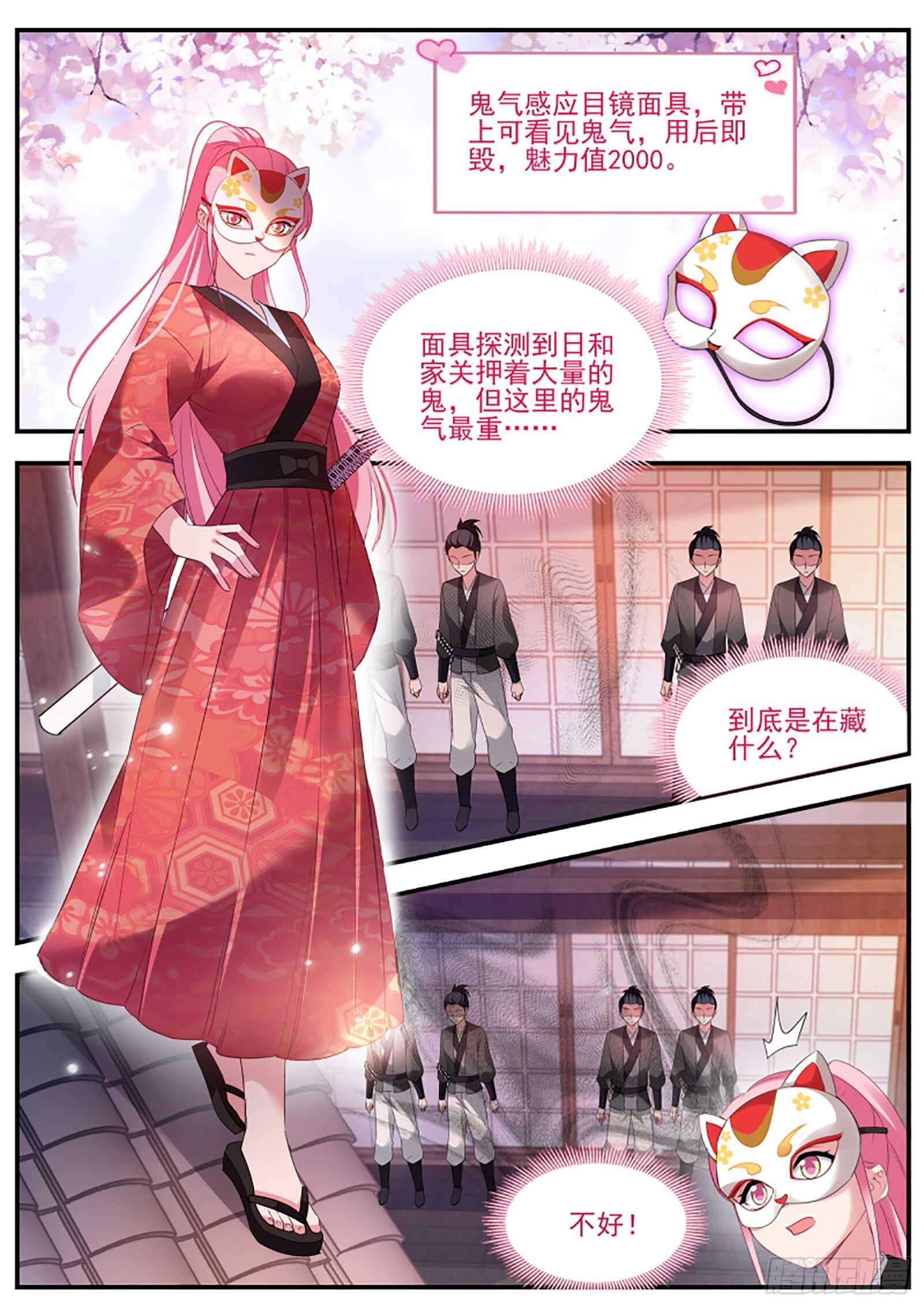 女神製造系統 - 女人的修羅場 - 2