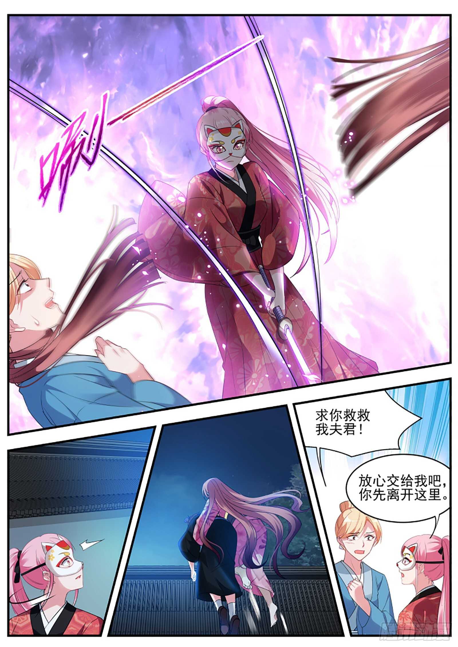 女神製造系統 - 可以信任她？ - 2