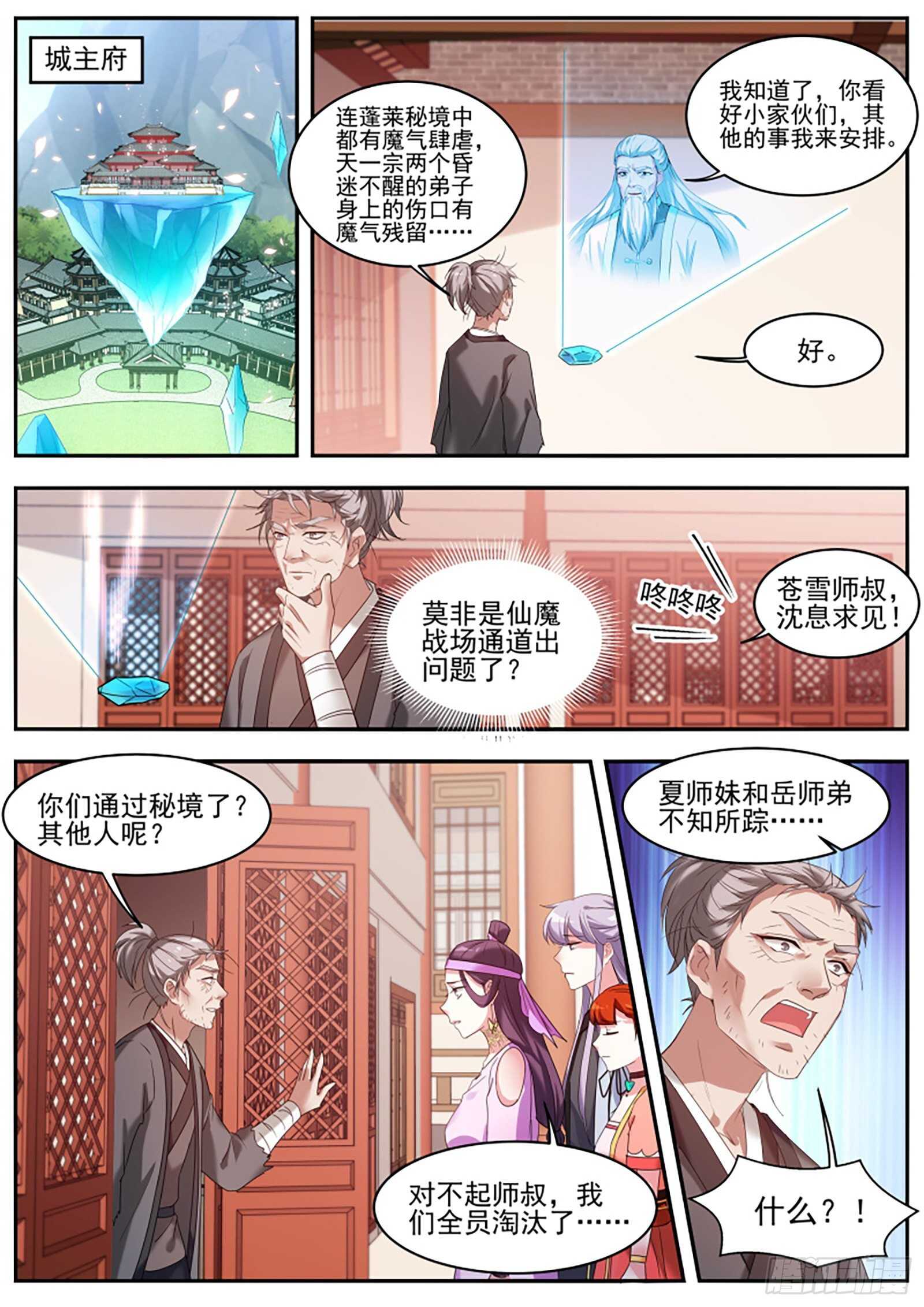 女神製造系統 - 再也不能陪你修煉了 - 2