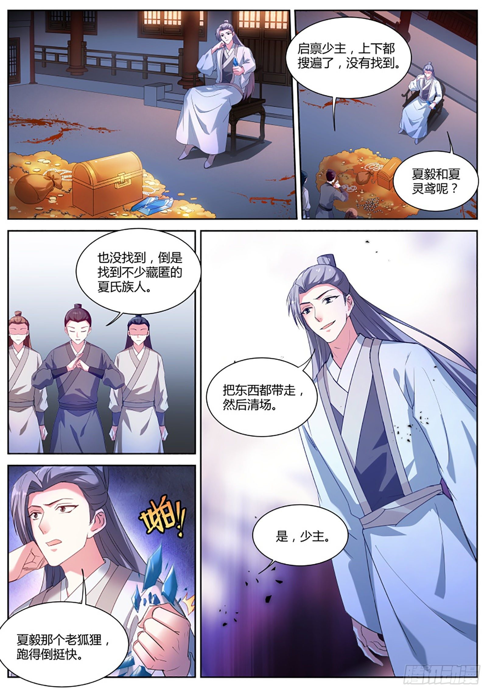 女神製造系統 - 和那個夏曦的約定 - 2