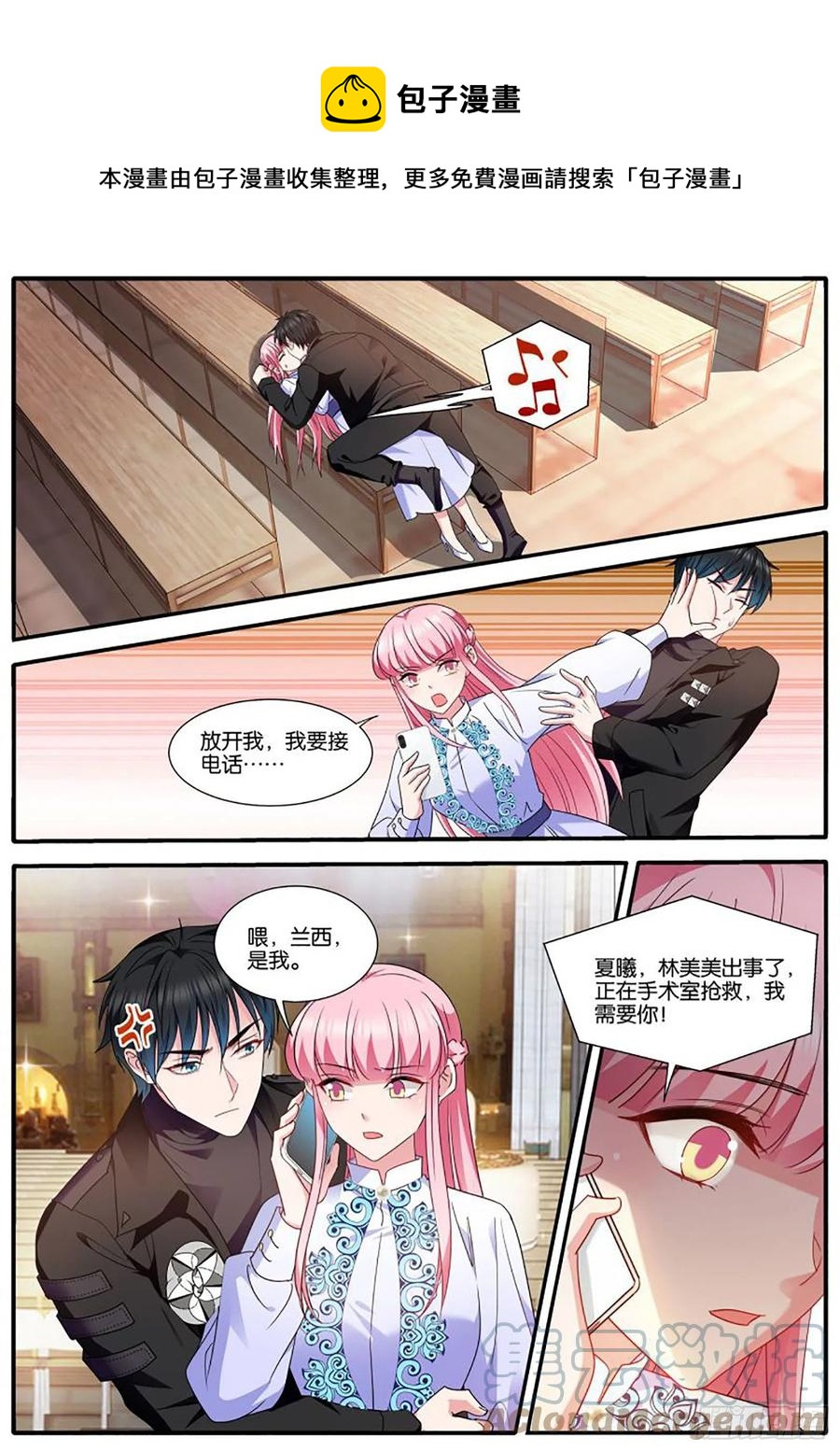 女神製造系統 - 醫院風波 - 1