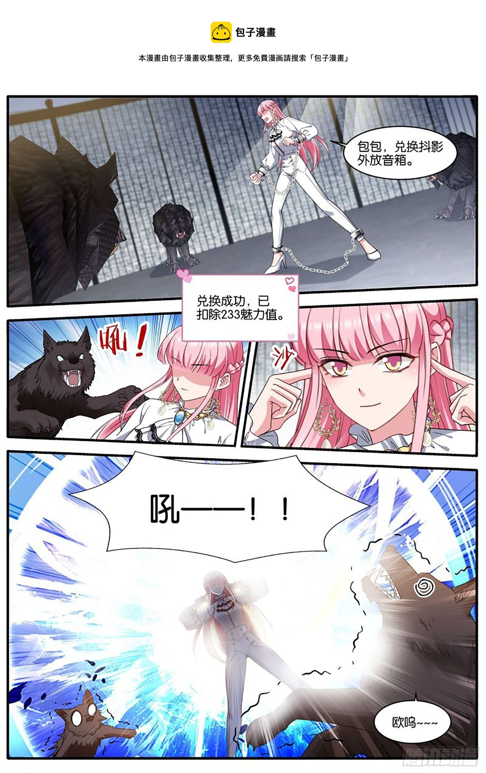 女神製造系統 - 相遇 - 1