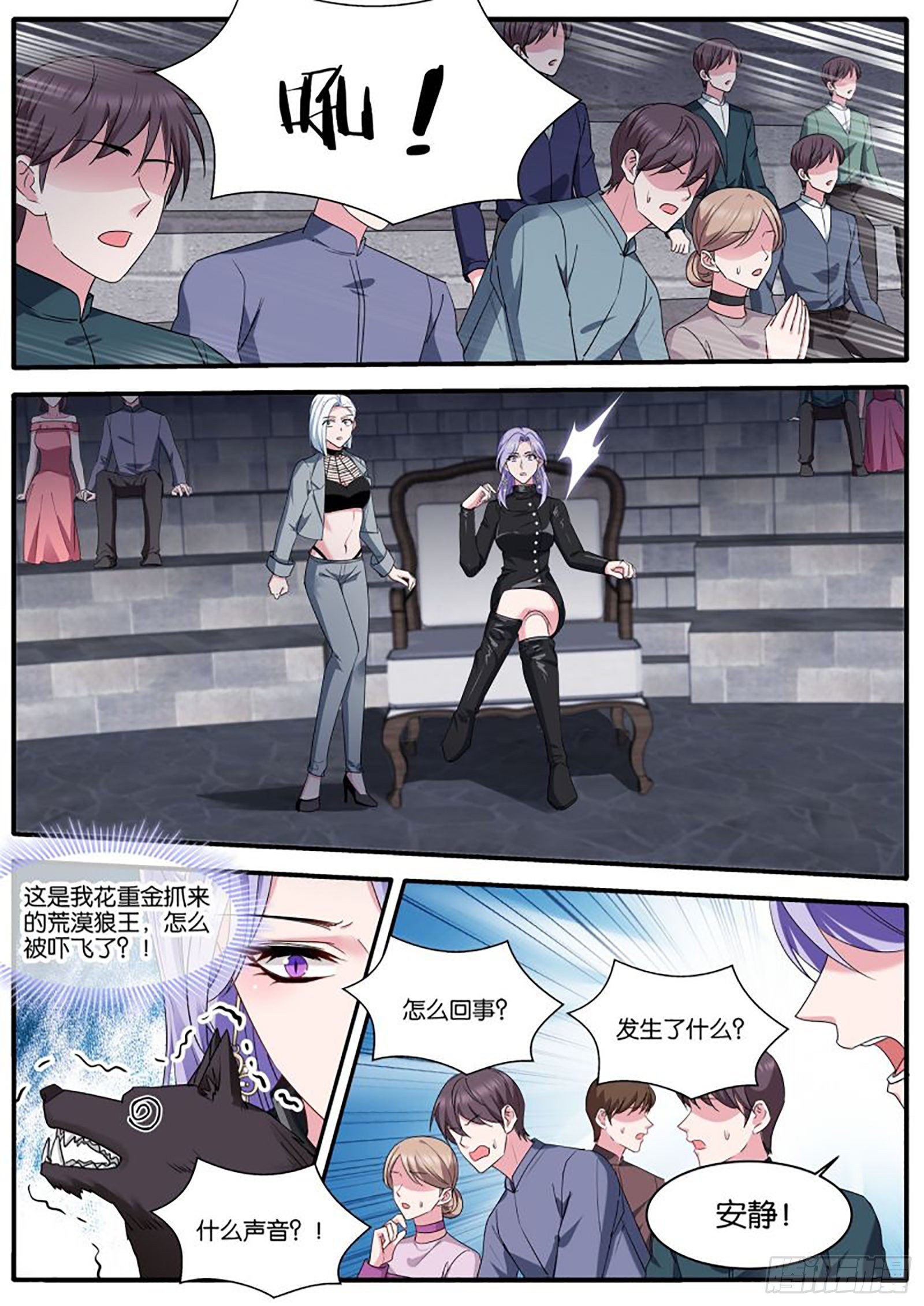 女神製造系統 - 相遇 - 2