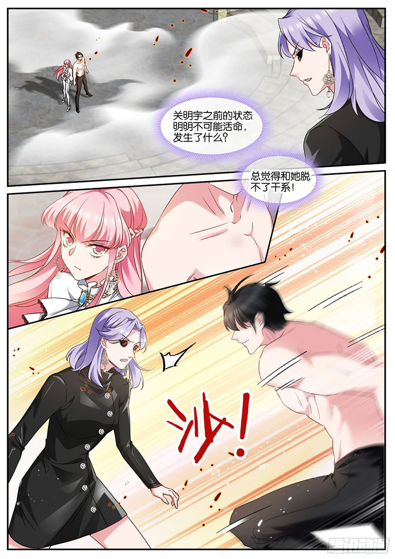 女神製造系統 - 甦醒 - 2
