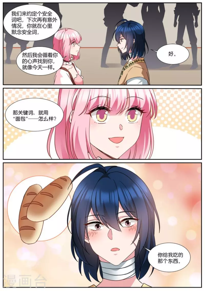 女神製造系統 - 第494話 對戰 - 1