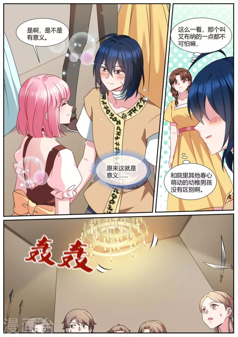 女神製造系統 - 第494話 對戰 - 2