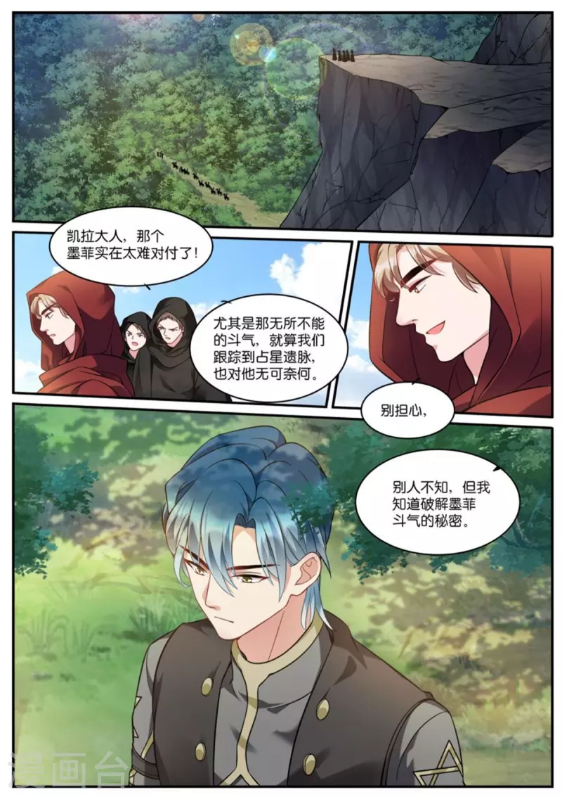 女神製造系統 - 第518話 絕世大直男 - 2