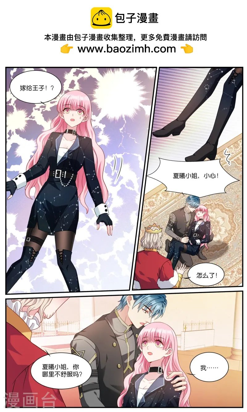 女神製造系統 - 第524話 嫁給王子？！ - 1