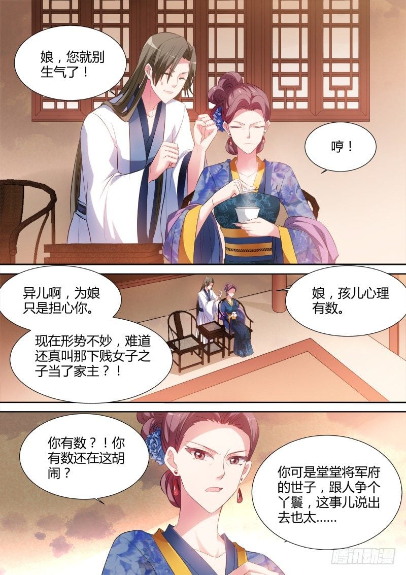 女神製造系統 - 愛他的腹肌 - 1