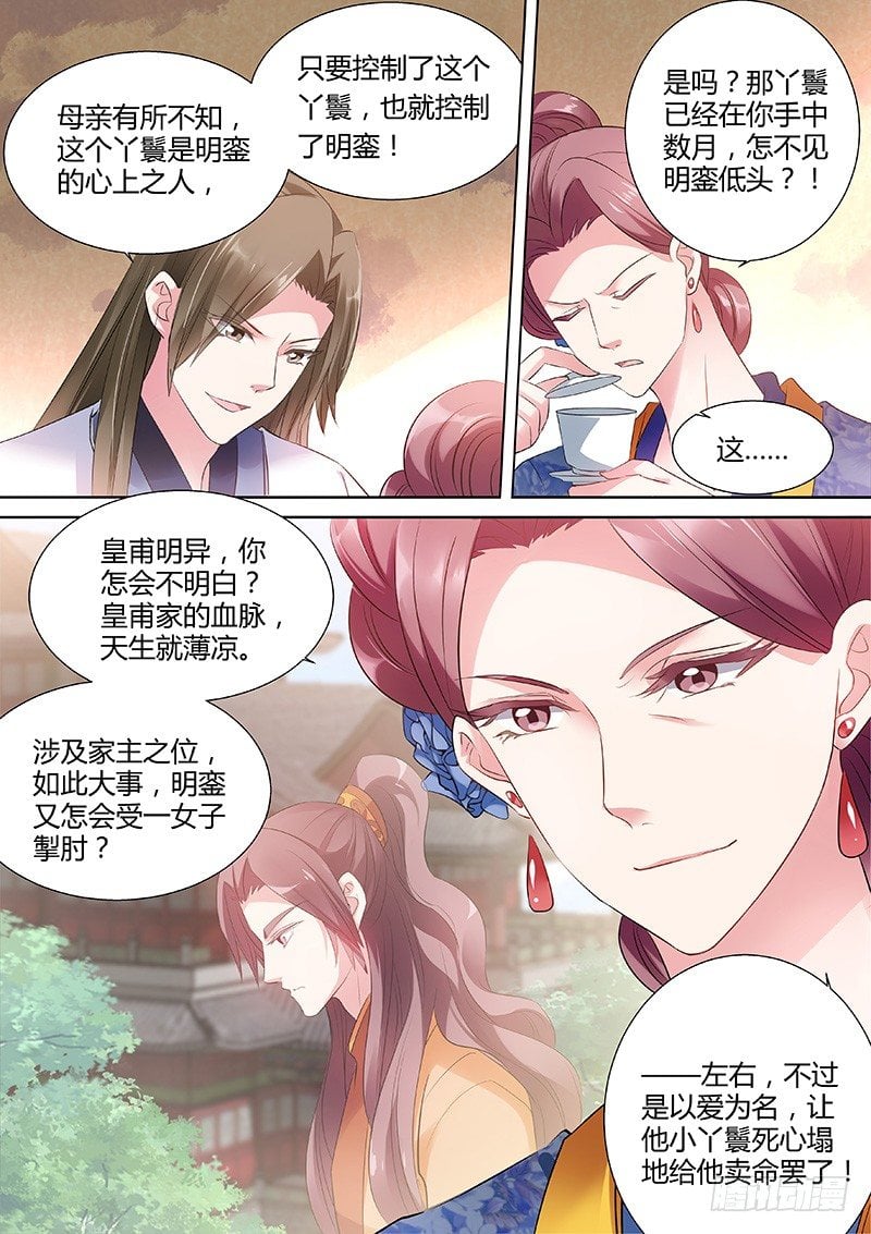 女神製造系統 - 愛他的腹肌 - 2