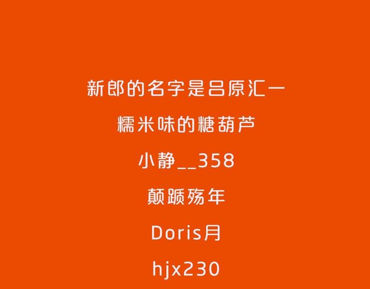 女王的手術刀 - 中獎通知 - 1