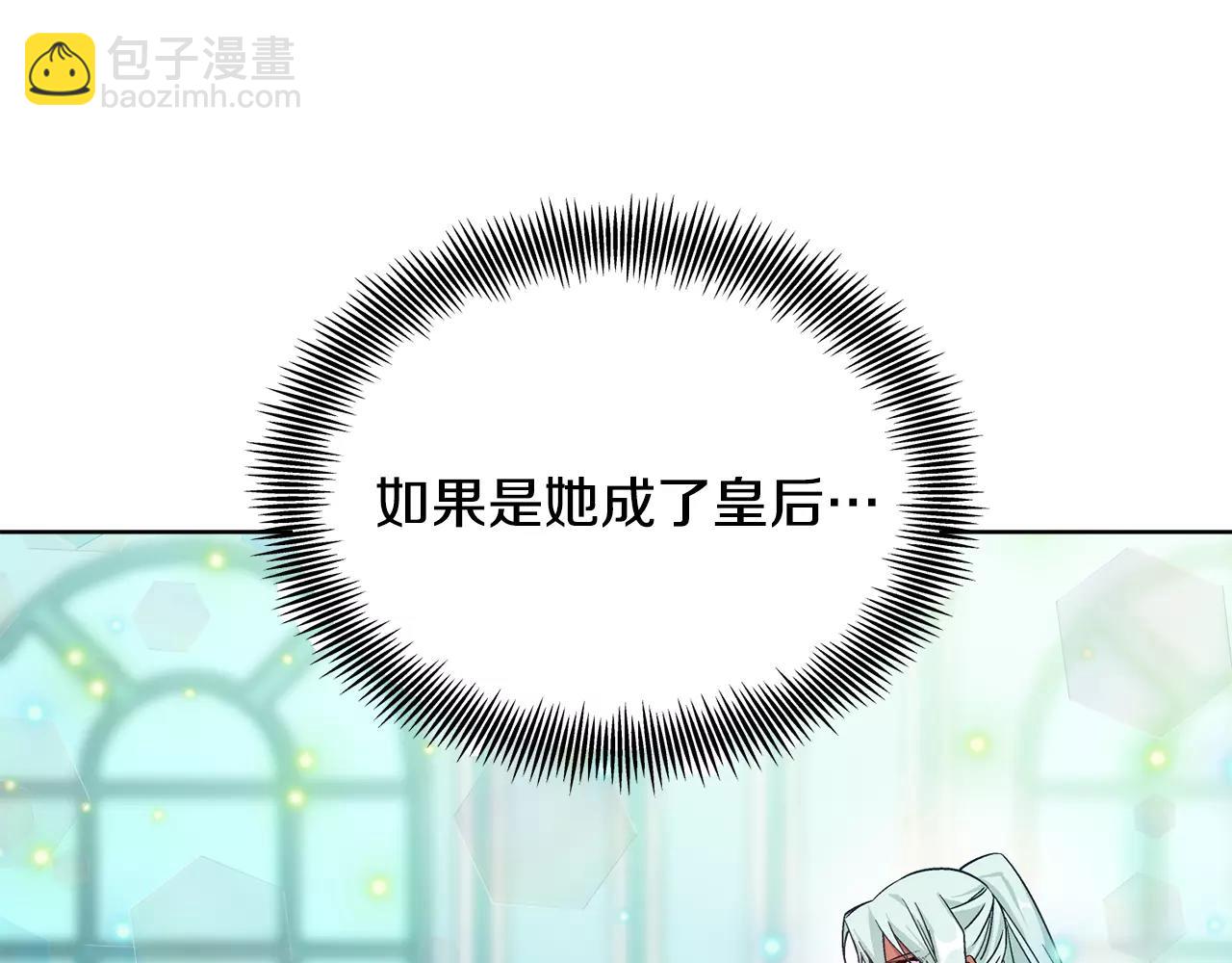女王的手術刀 - 第31話 危險的男人？！(1/3) - 3