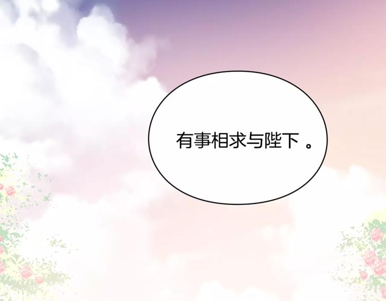 女王的手術刀 - 第9話 解除婚約！(1/3) - 2
