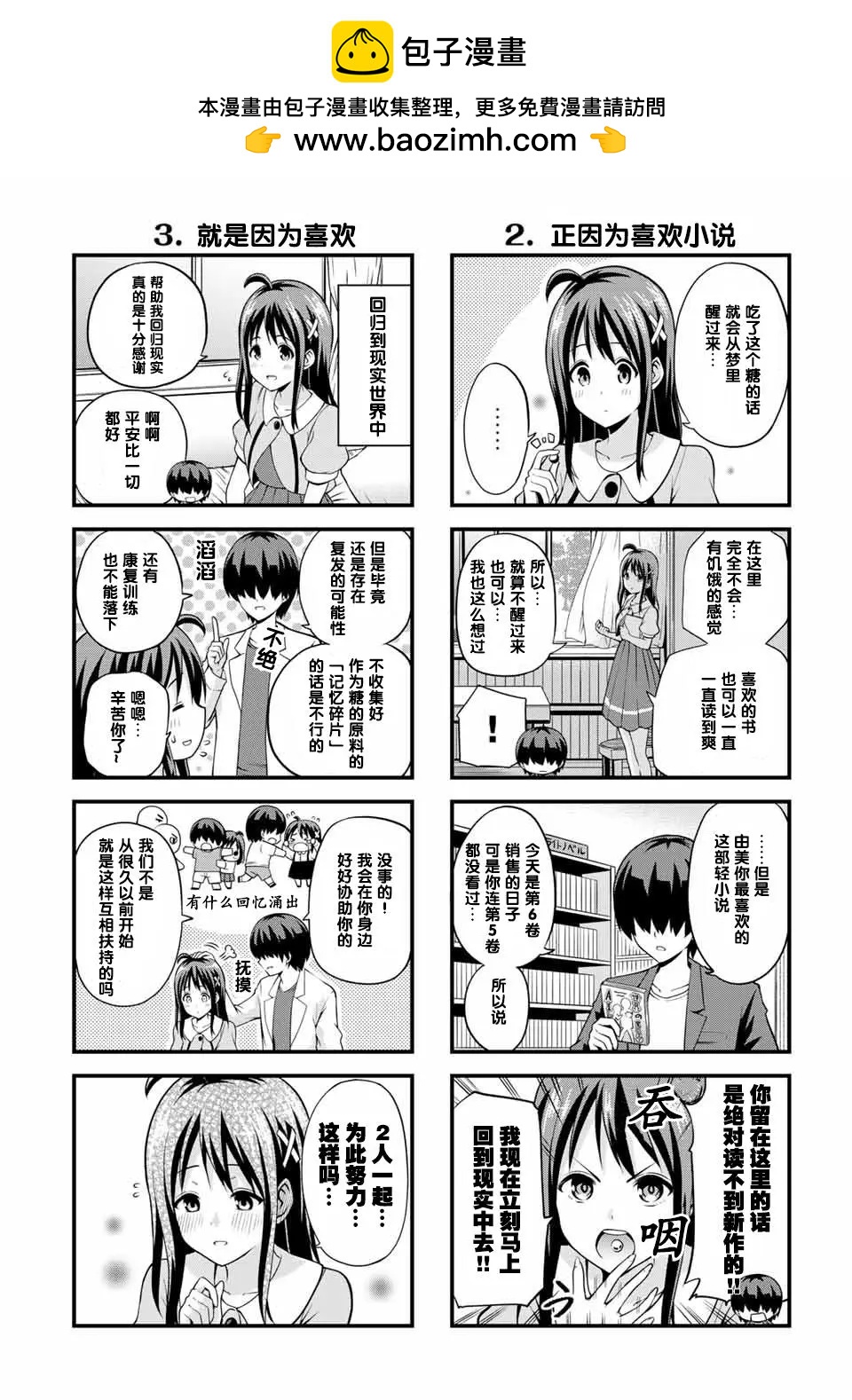 女友plus+α - 第02話 - 2