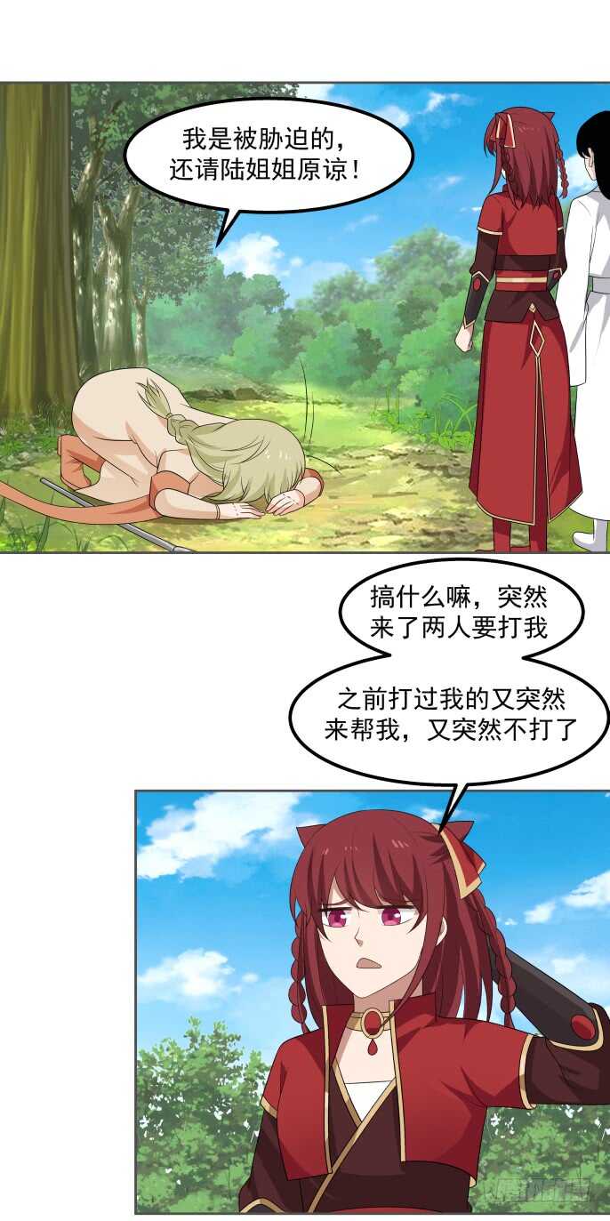女裝不是我的錯 - 原諒與入隊 - 2