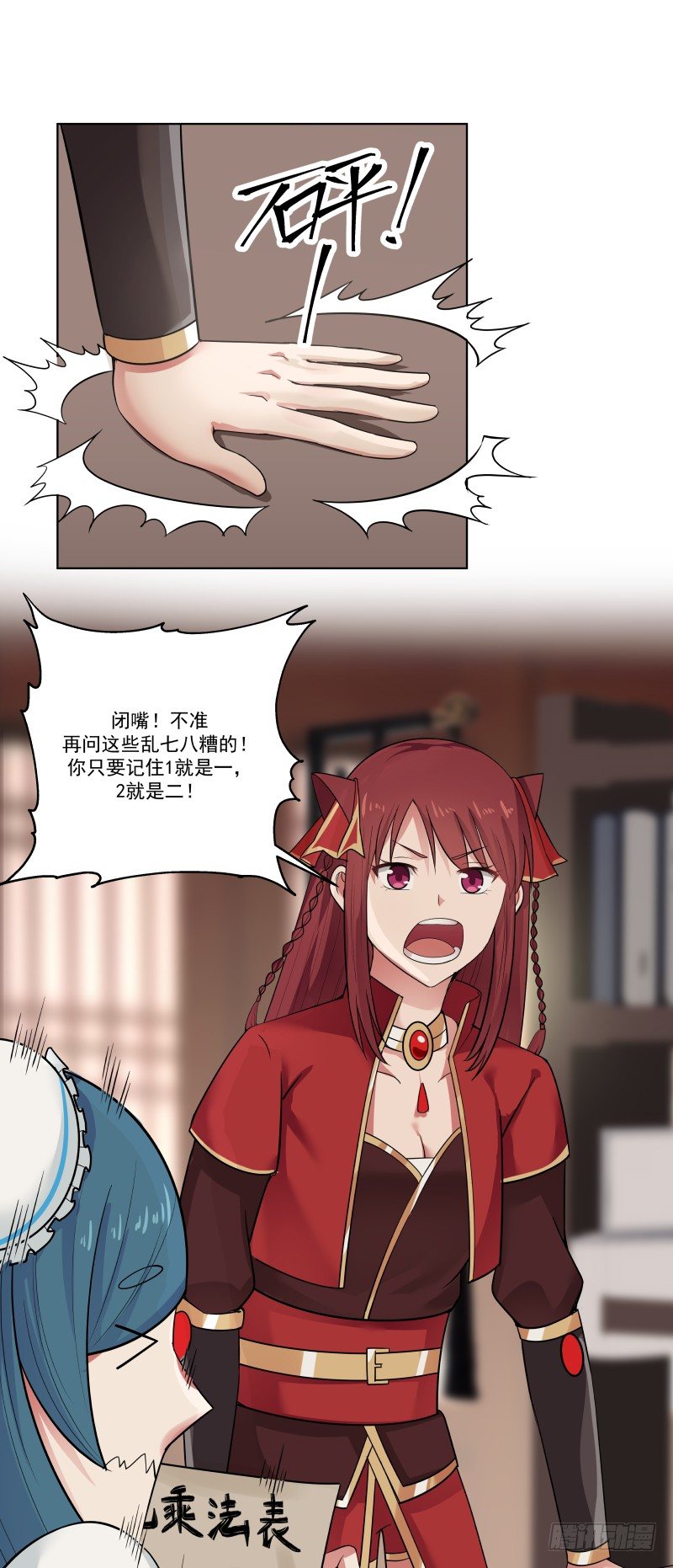 女裝不是我的錯 - 齊國公齊騰雲 - 2