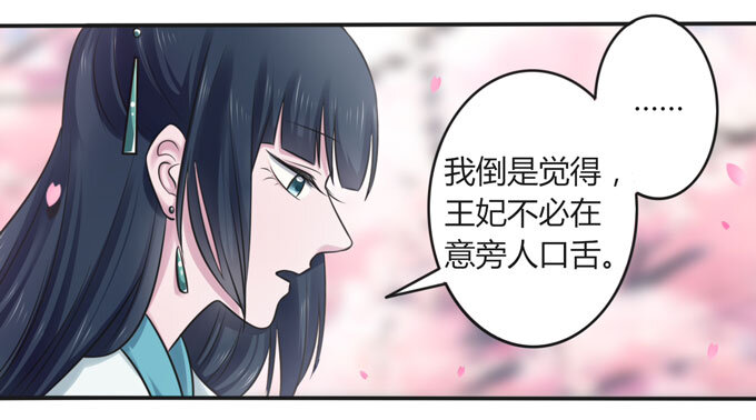 女裝大佬養成記 - 106 終達目的 - 2