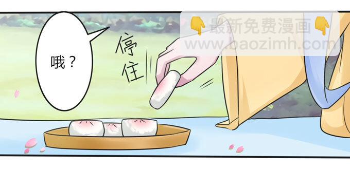 女裝大佬養成記 - 106 終達目的 - 3