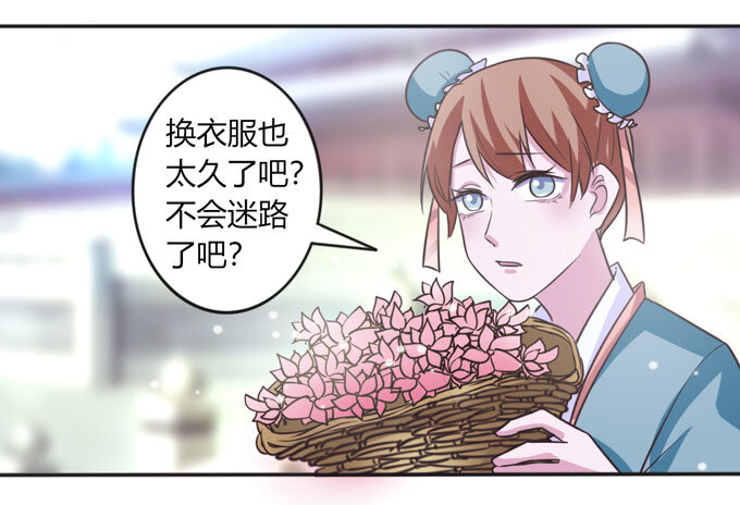 女裝大佬養成記 - 112 失蹤 - 2