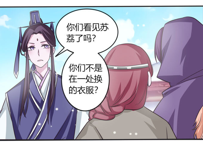 女裝大佬養成記 - 112 失蹤 - 3