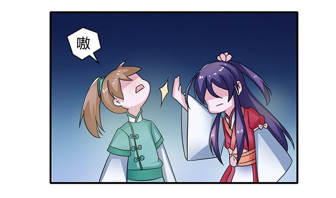 女裝大佬養成記 - 18 婚約 - 3