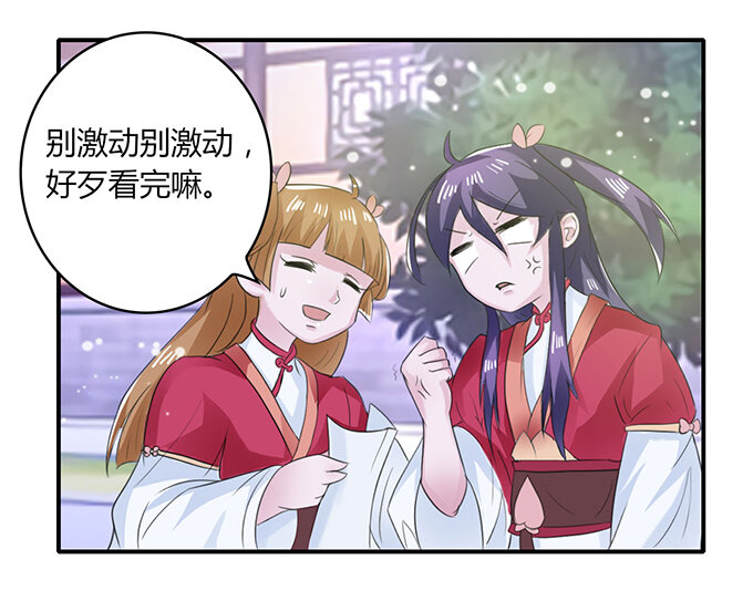 女裝大佬養成記 - 26 欺人太甚 - 2
