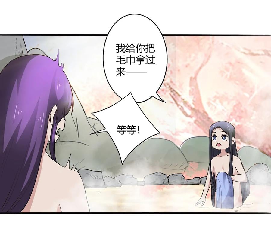 女裝大佬養成記 - 250 入夢 - 2