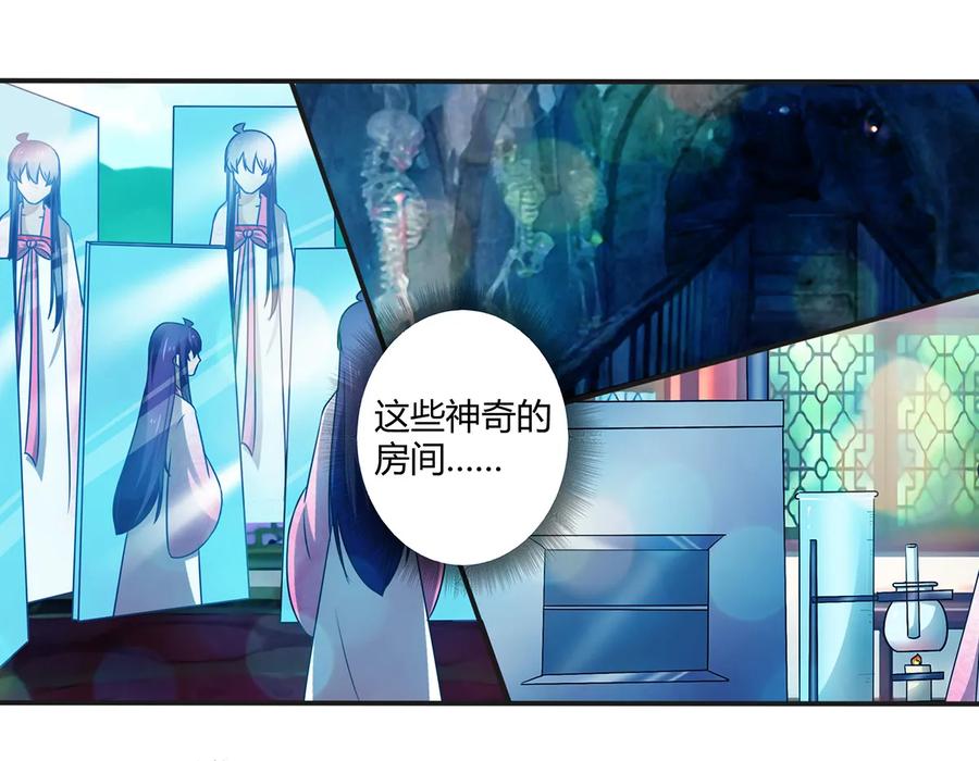 女裝大佬養成記 - 252 慕鯉 - 2