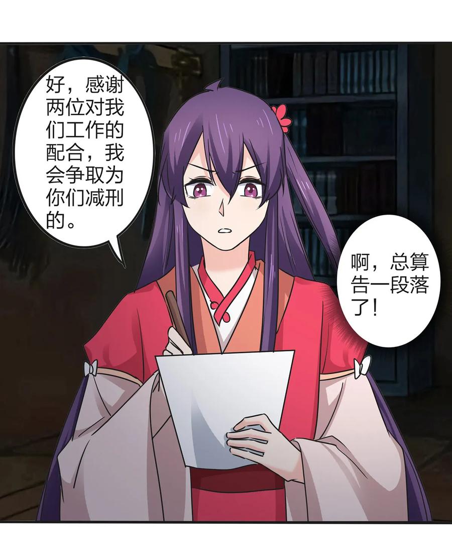 女裝大佬養成記 - 353 珍貴的回憶 - 2