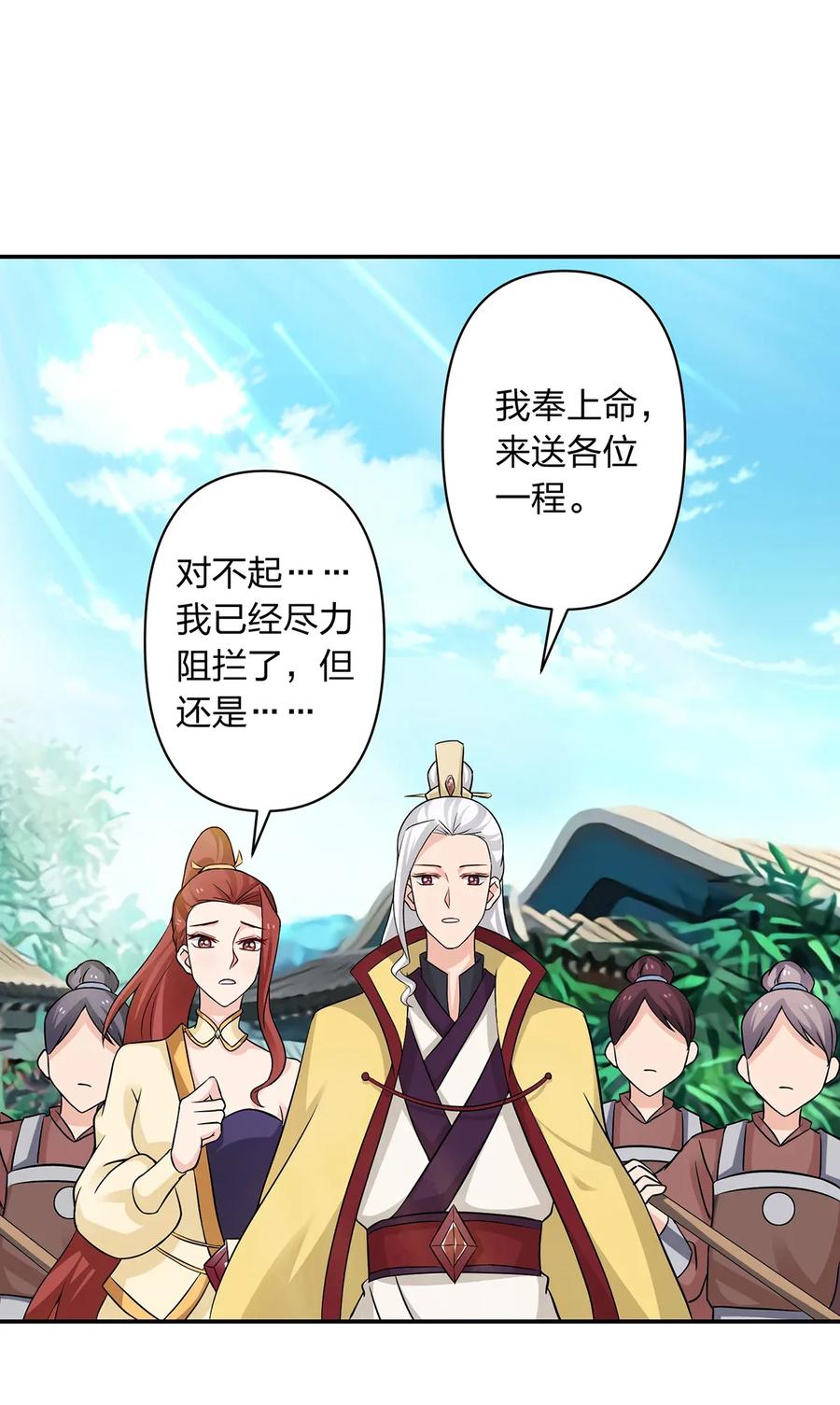 女裝大佬養成記 - 403 回帝都 - 2