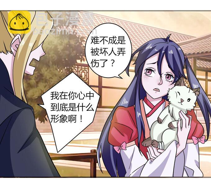 女裝大佬養成記 - 42 二貨 - 3