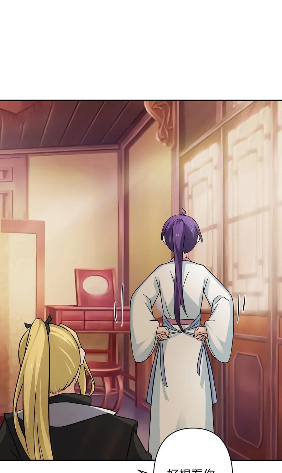 女裝大佬養成記 - 411 做鴨子 - 2