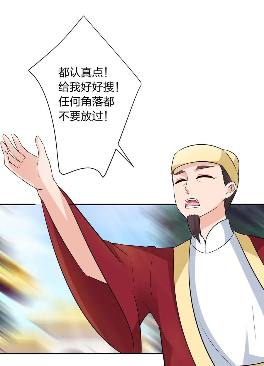 女裝大佬養成記 - 483 入獄 - 2