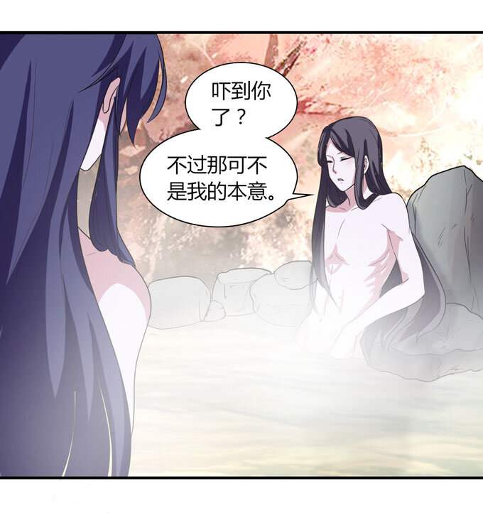 女裝大佬養成記 - 52 狀況 - 2