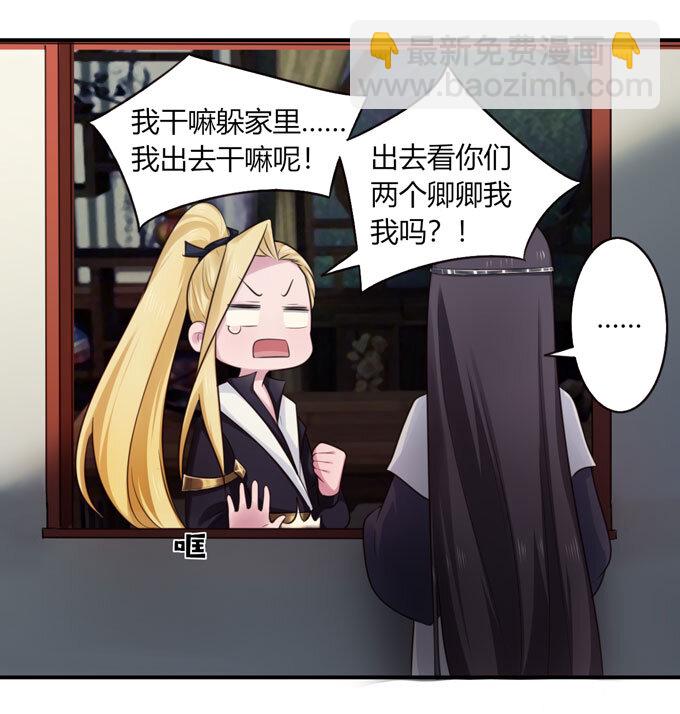 女裝大佬養成記 - 68 希望 - 2