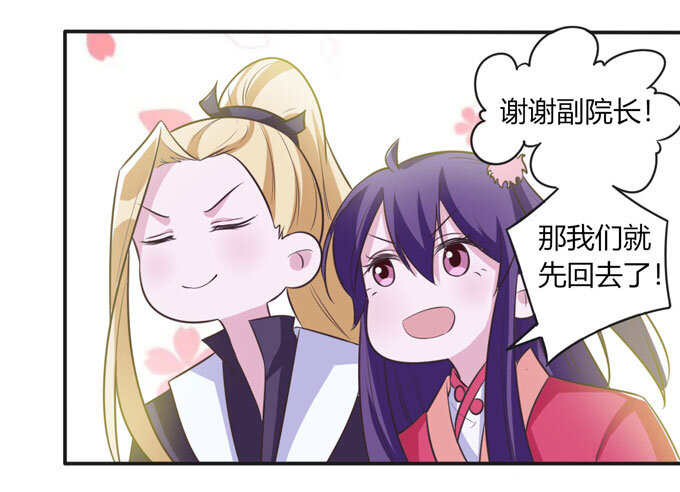 女裝大佬養成記 - 78 爭奪 - 2