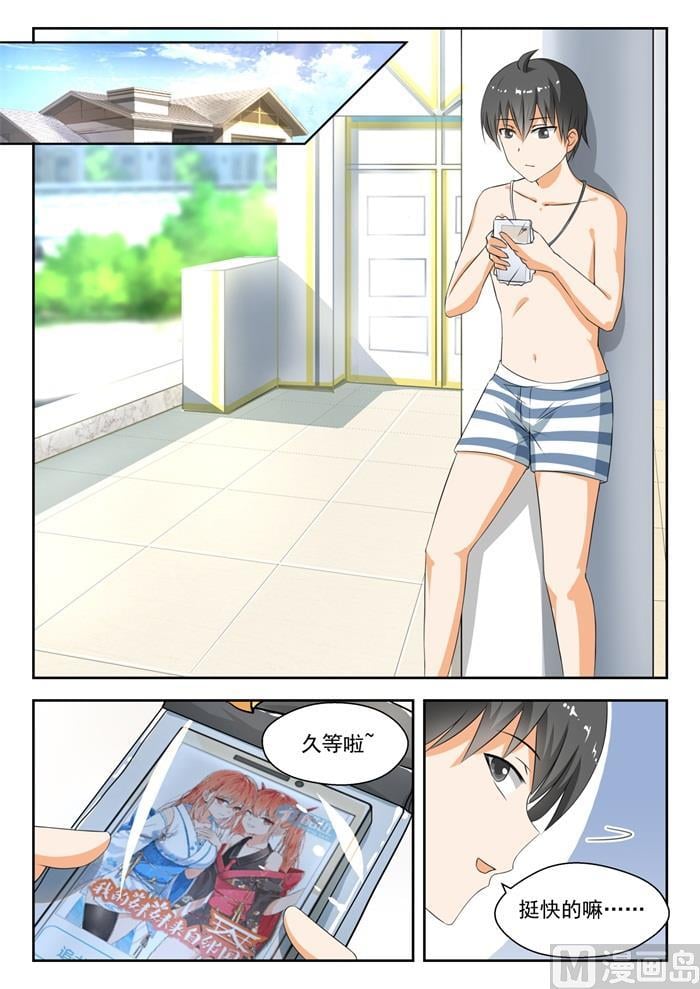 女子學院的男生 - 第185話 奇怪的派對 - 2