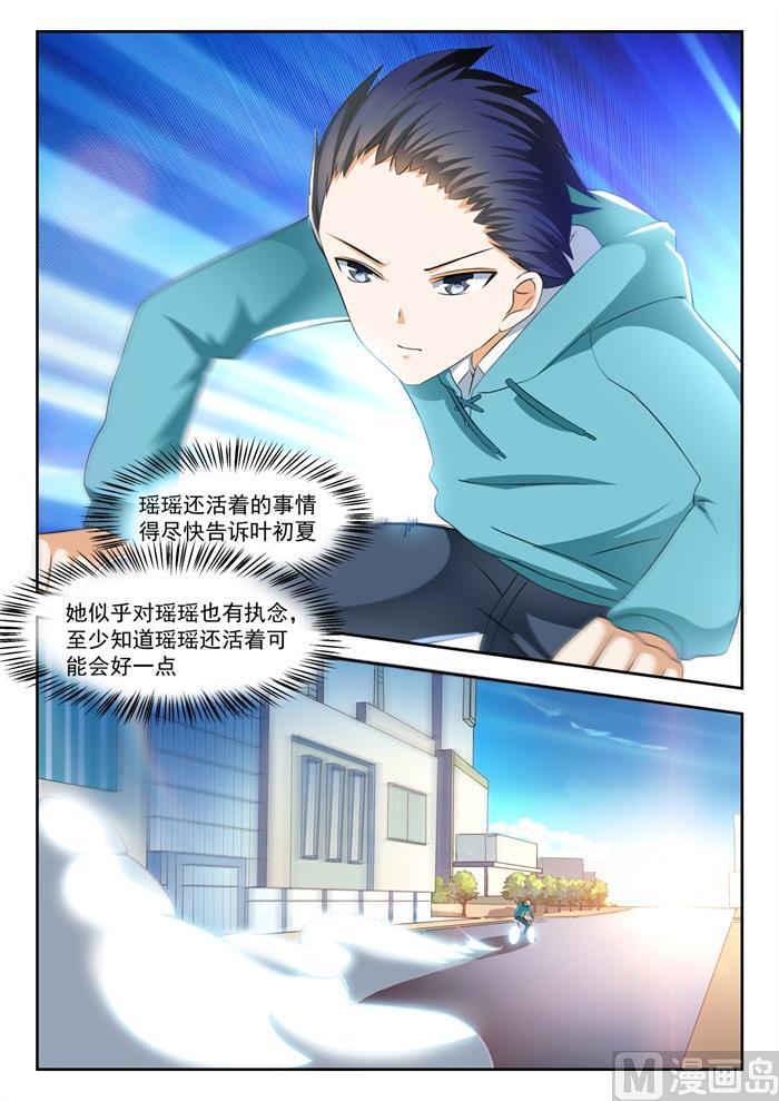女子學院的男生 - 第201話 原來是這樣 - 2