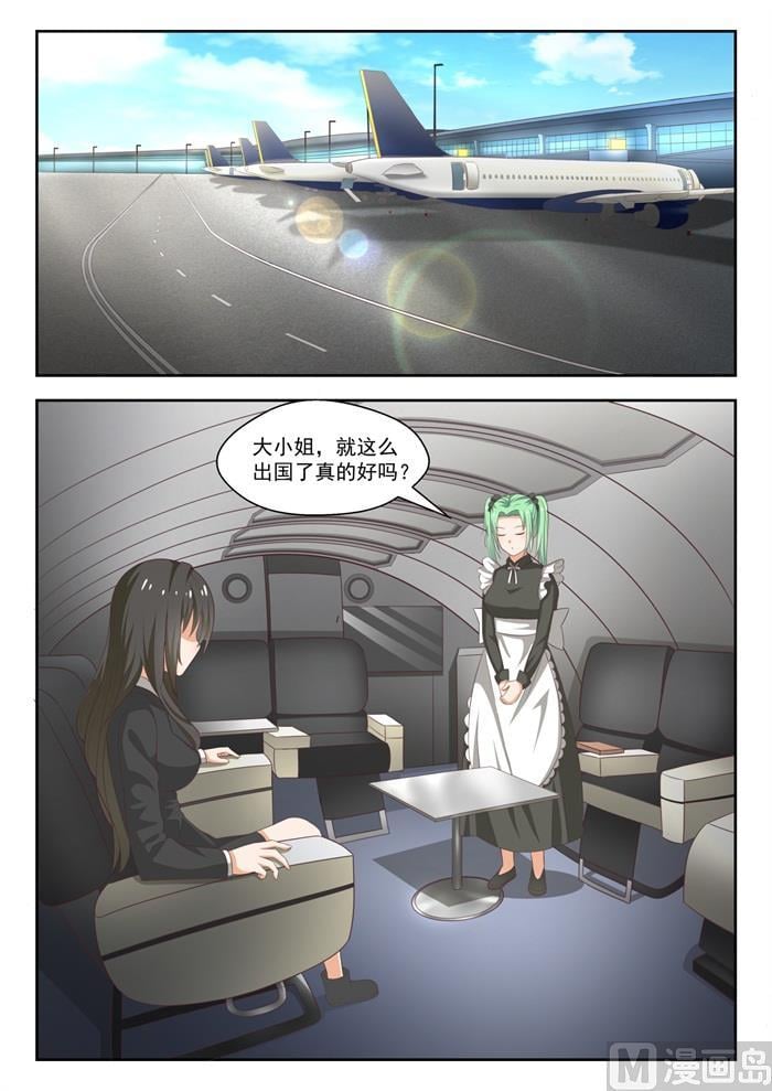 女子學院的男生 - 第231話 世界的另一端 - 1