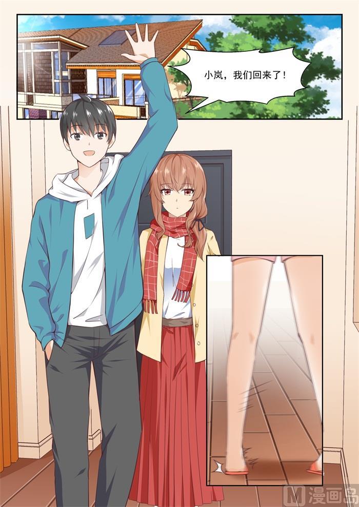 女子學院的男生 - 第237話 姐妹關係與兄妹關係 - 1